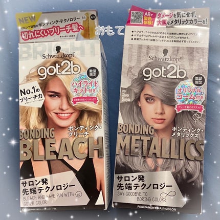 ボンディング・ブリーチ/got2b/ブリーチ剤を使ったクチコミ(7枚目)