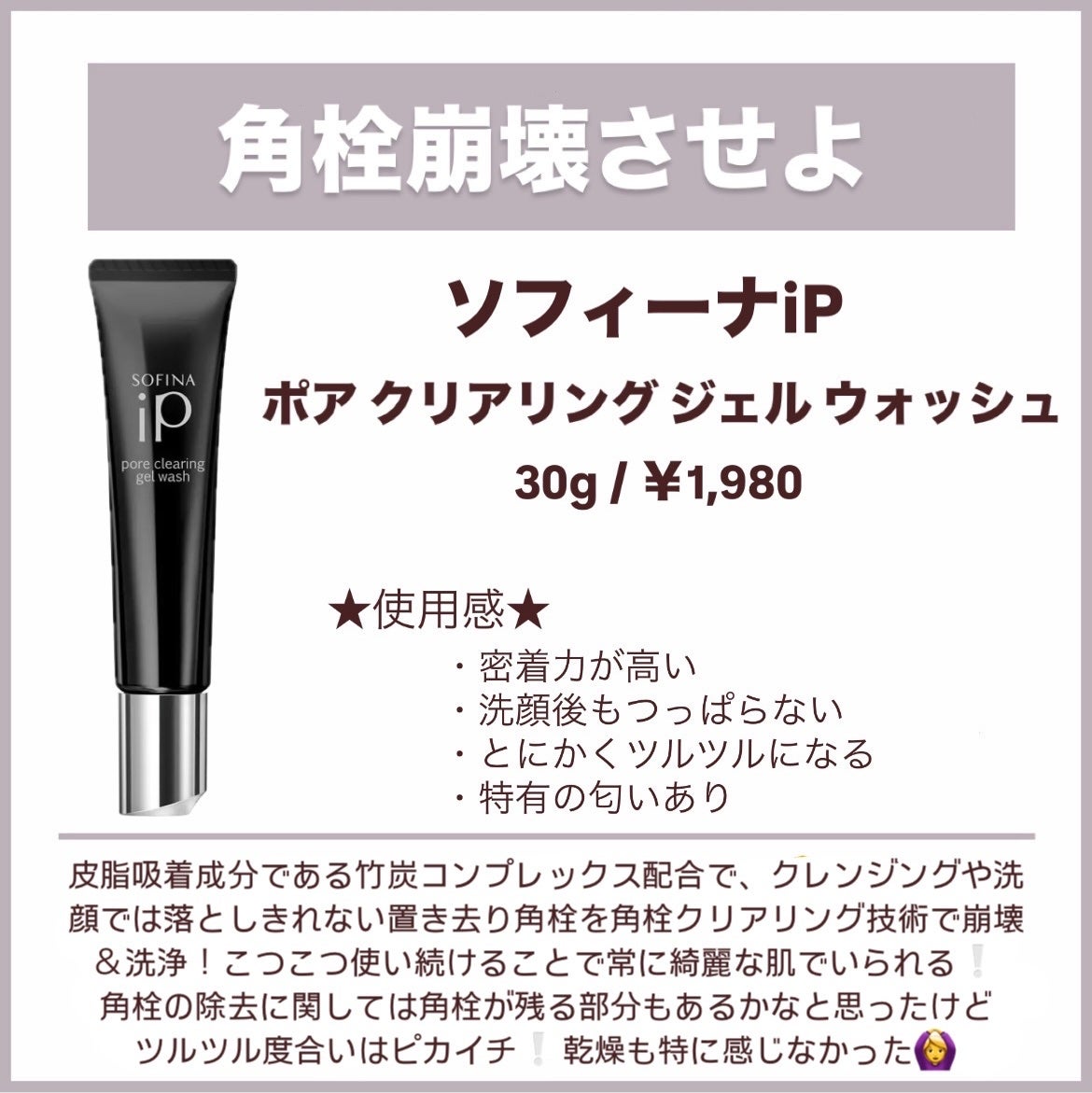 スムージングジェルウォッシュ/LUNASOL/洗顔フォームを使ったクチコミ(4枚目)