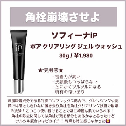 スムージングジェルウォッシュ/LUNASOL/洗顔フォームを使ったクチコミ(4枚目)