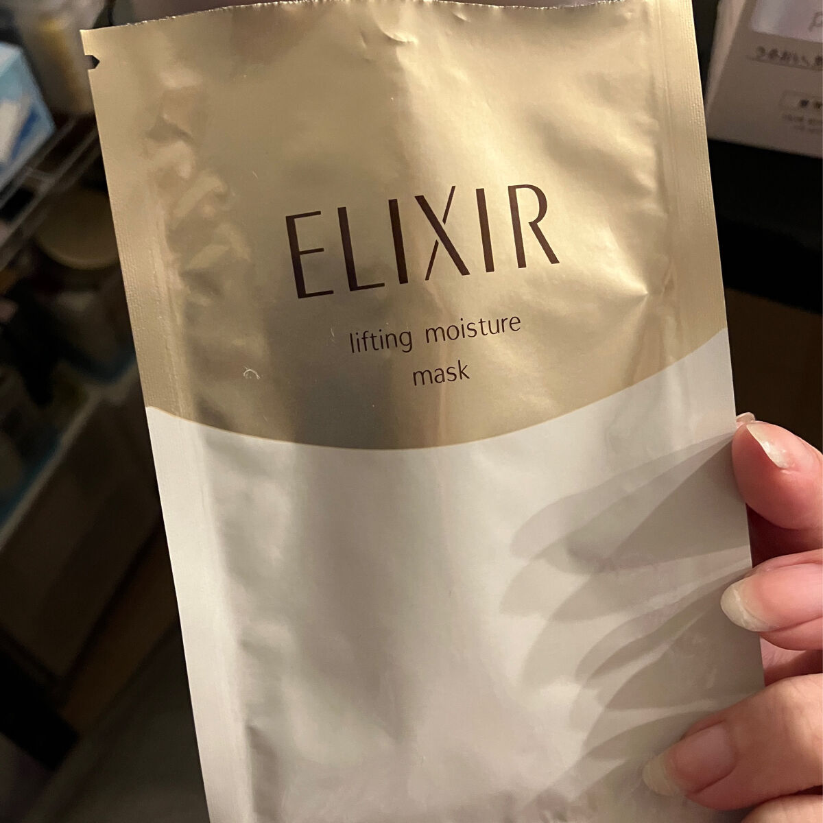 試してみた】エリクシール シュペリエル リフトモイストマスク W
