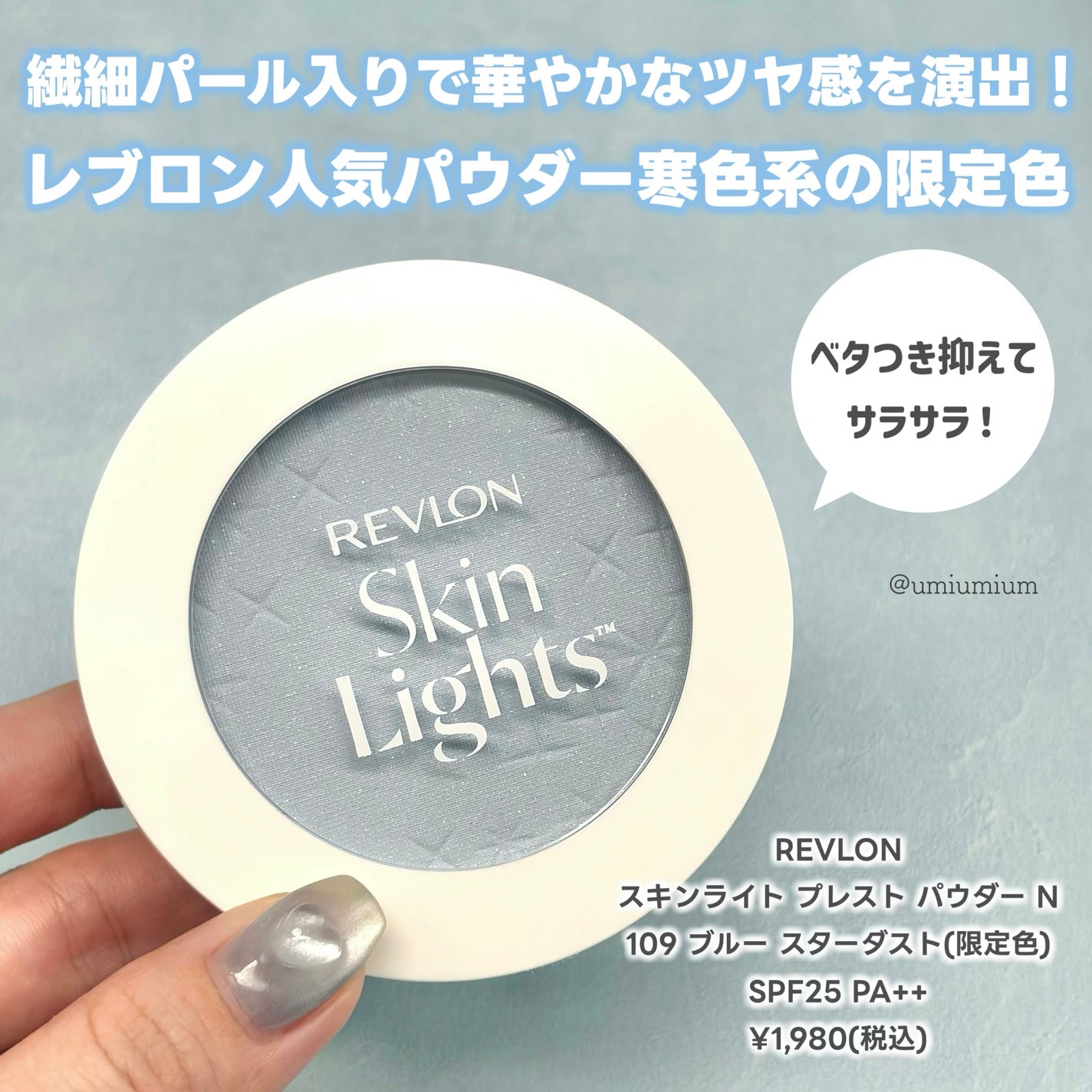 スキンライト プレスト パウダー N/REVLON/プレストパウダーを使ったクチコミ(2枚目)