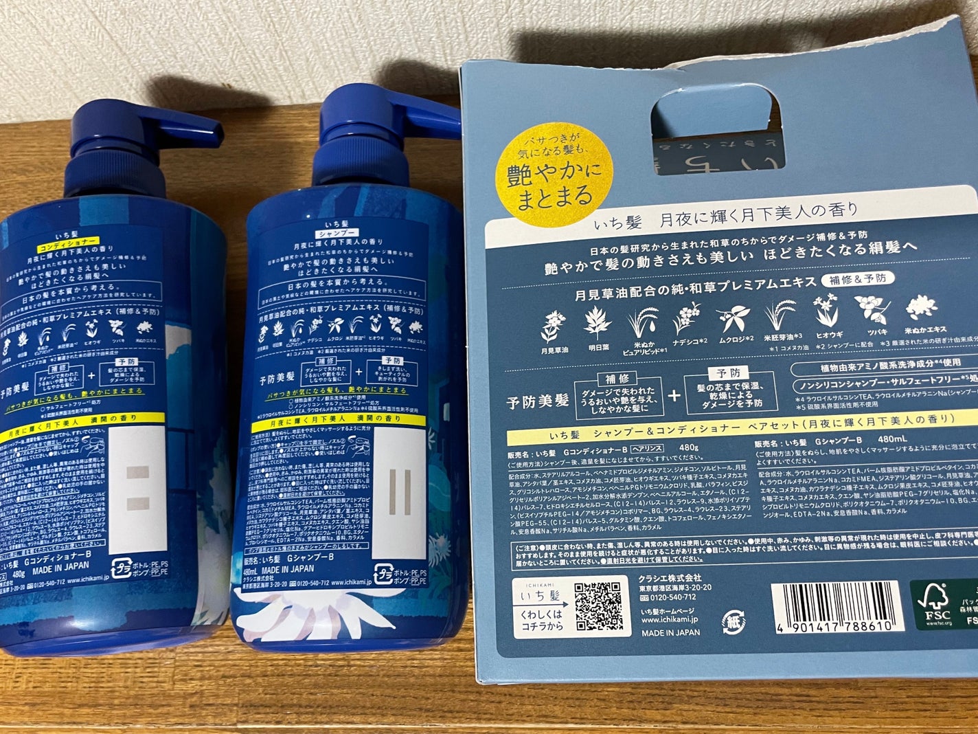 シャンプー&コンディショナー(月夜に輝く月下美人の香り)/いち髪/市販シャンプーを使ったクチコミ(3枚目)