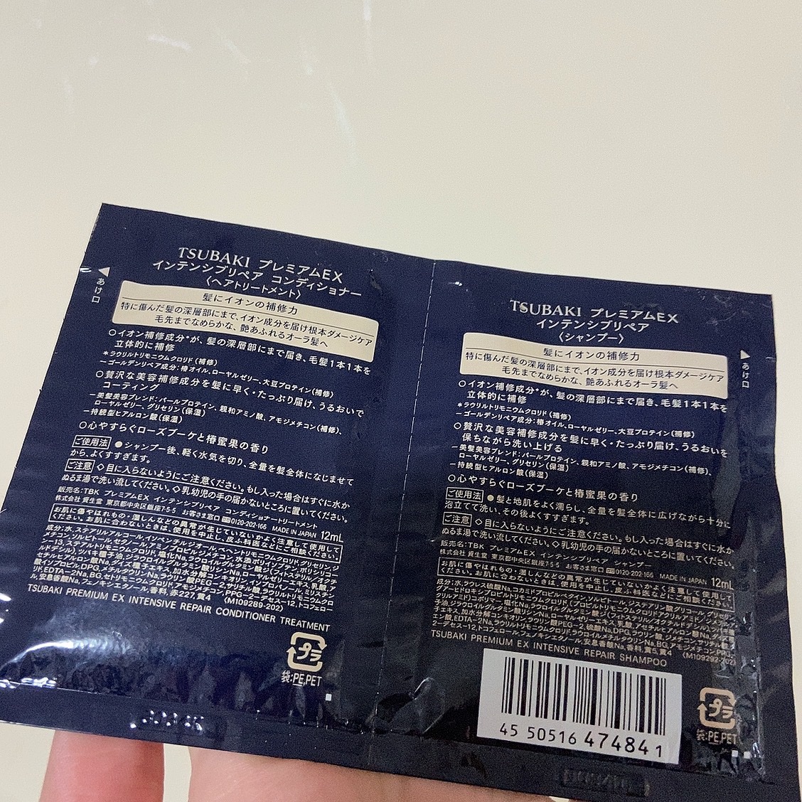 プレミアムＥＸ インテンシブリペア ＜シャンプー＞／コンディショナー＜ヘアトリートメント＞ /TSUBAKI/市販シャンプーを使ったクチコミ（2枚目）