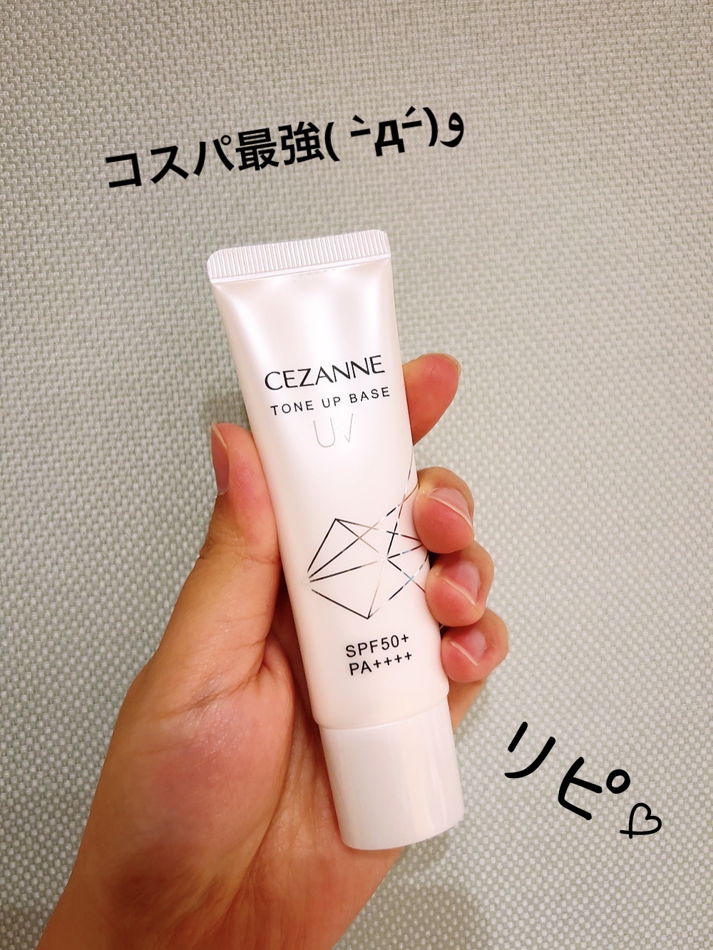 UVトーンアップベース/CEZANNE/化粧下地を使ったクチコミ（1枚目）