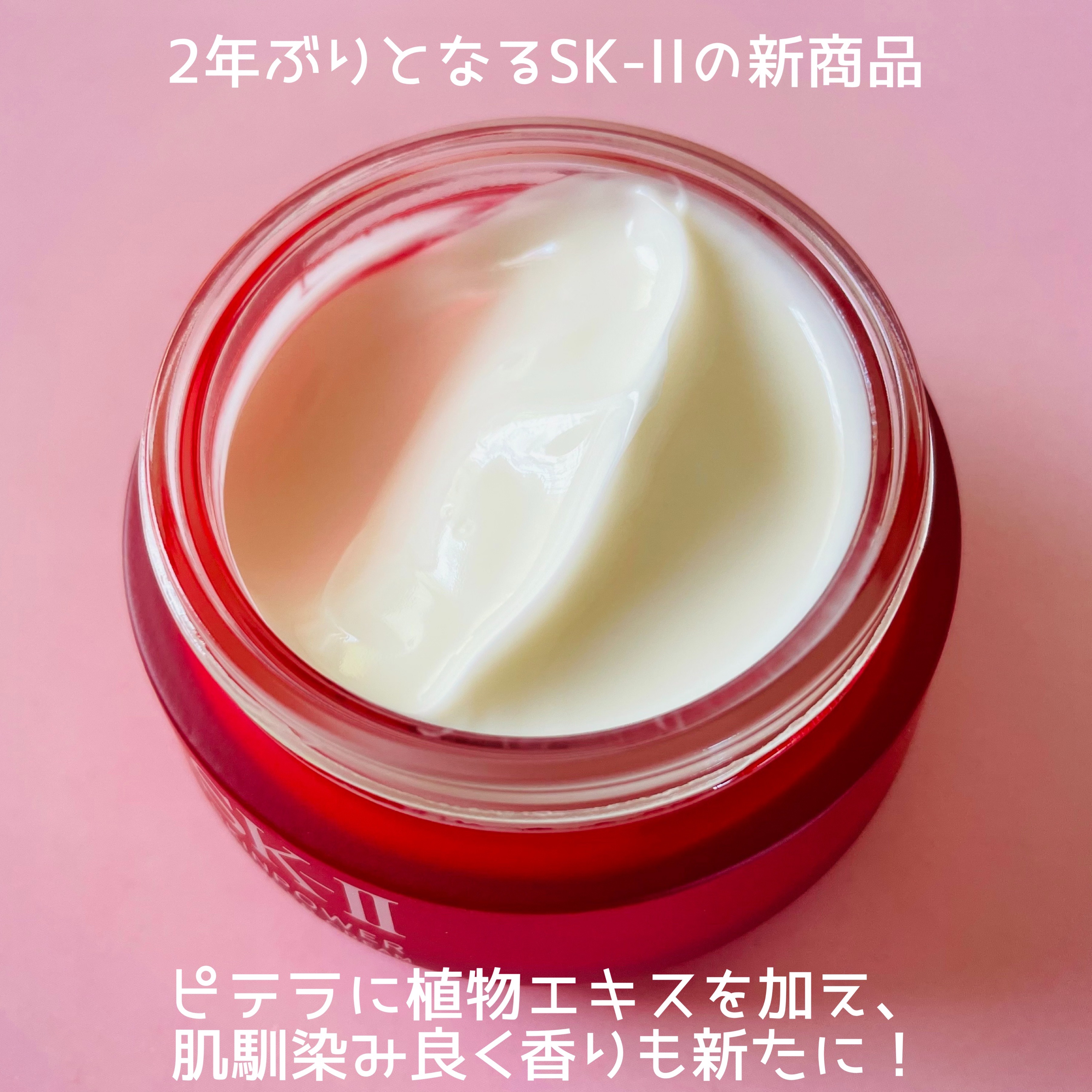 スキンパワー アドバンスト クリーム/SK-II/フェイスクリームを使ったクチコミ（2枚目）