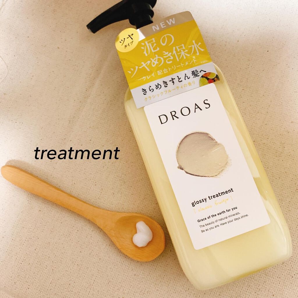 グロッシートリートメント/DROAS/シャンプー・コンディショナーを使ったクチコミ（3枚目）