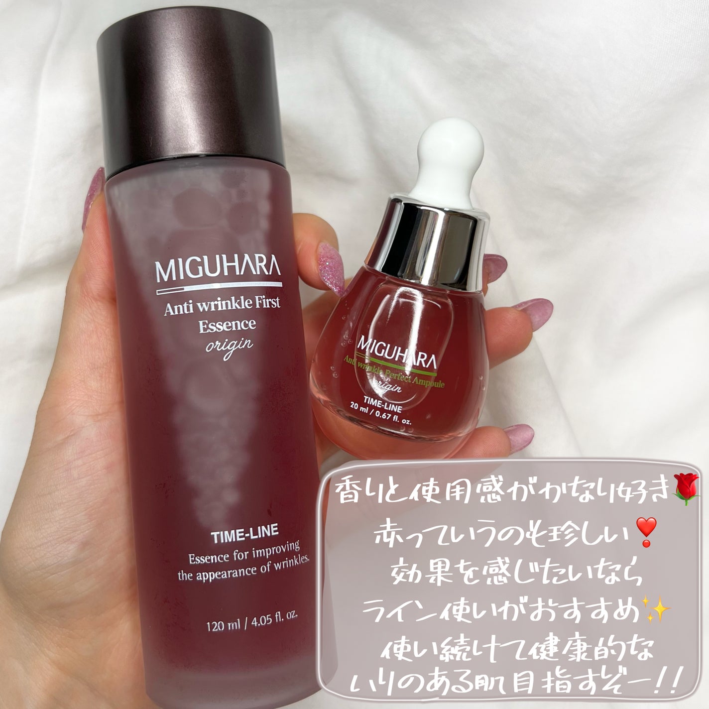 アンチリンクルエフェクトアンプルオリジン/MIGUHARA/美容液を使ったクチコミ(8枚目)