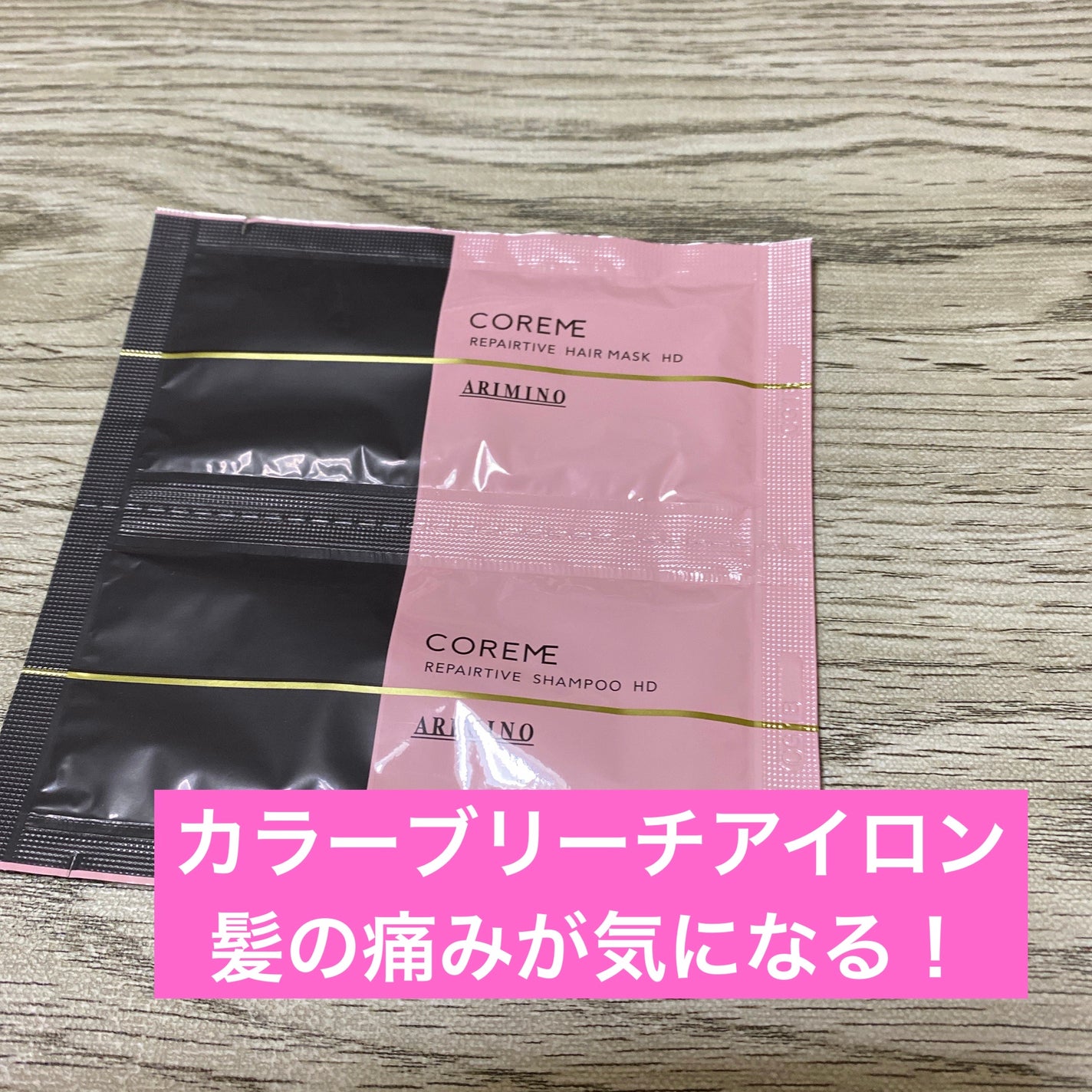 試してみた】コアミー エラプシーク シャンプー MS COREMEの 試してみた】コアミー エラプシーク シャンプー MS COREMEの