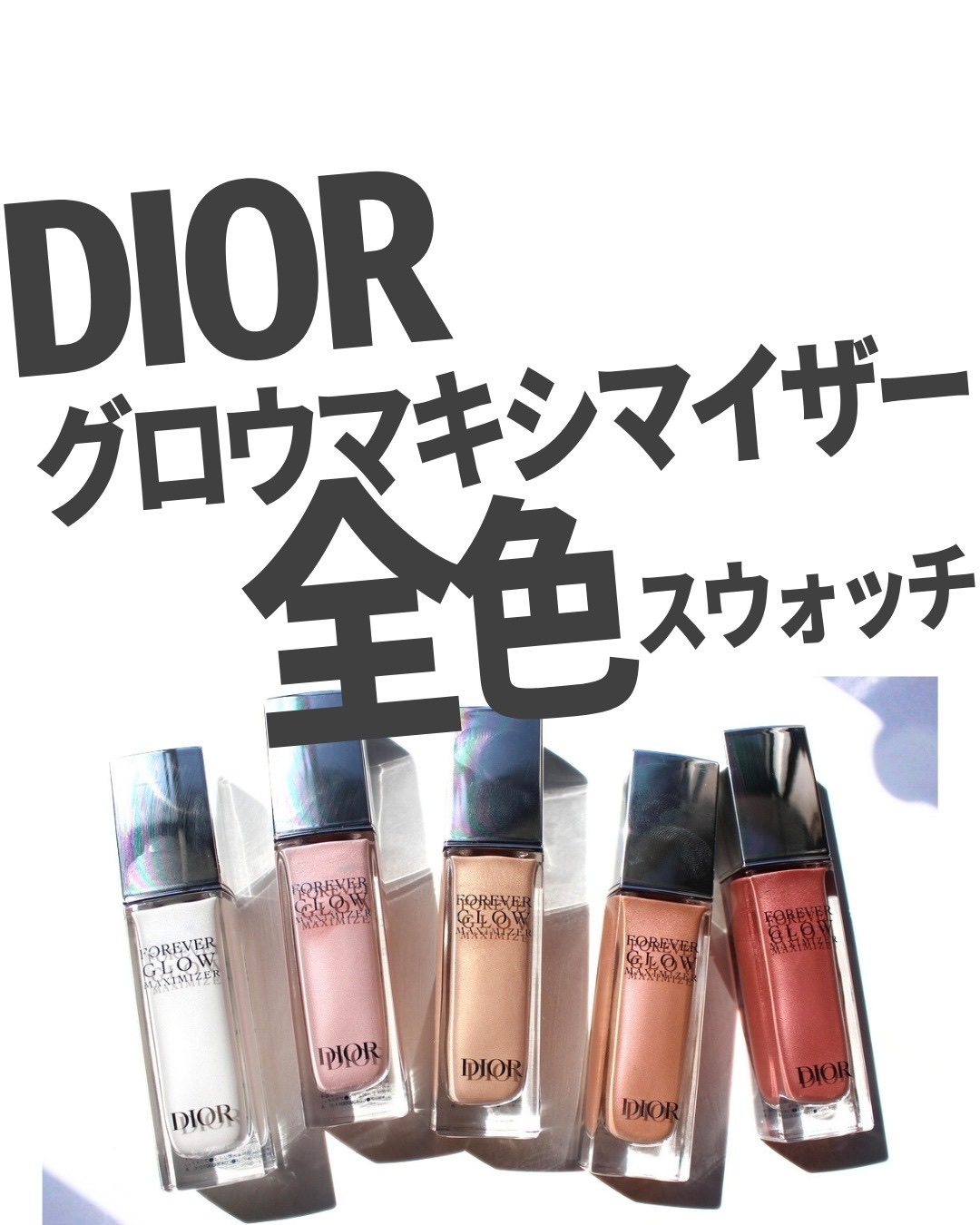 ディオールスキン フォーエヴァー グロウ マキシマイザー 013 ゴールド/Dior/ハイライトを使ったクチコミ（1枚目）