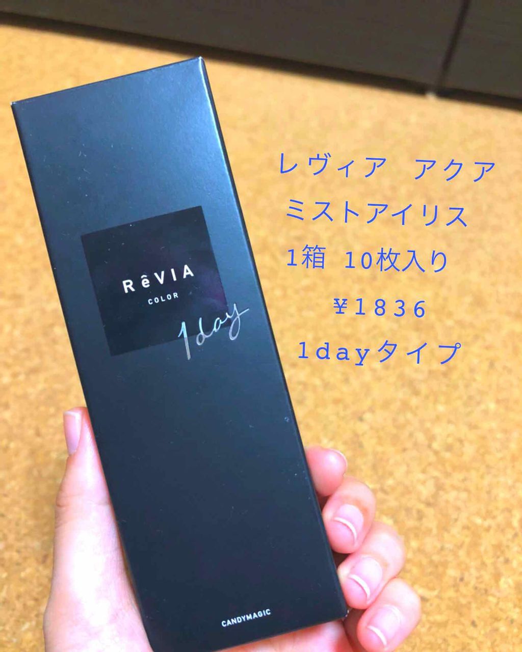 ReVIA 1day/ReVIA/ワンデー(1DAY)カラコンを使ったクチコミ(3枚目)