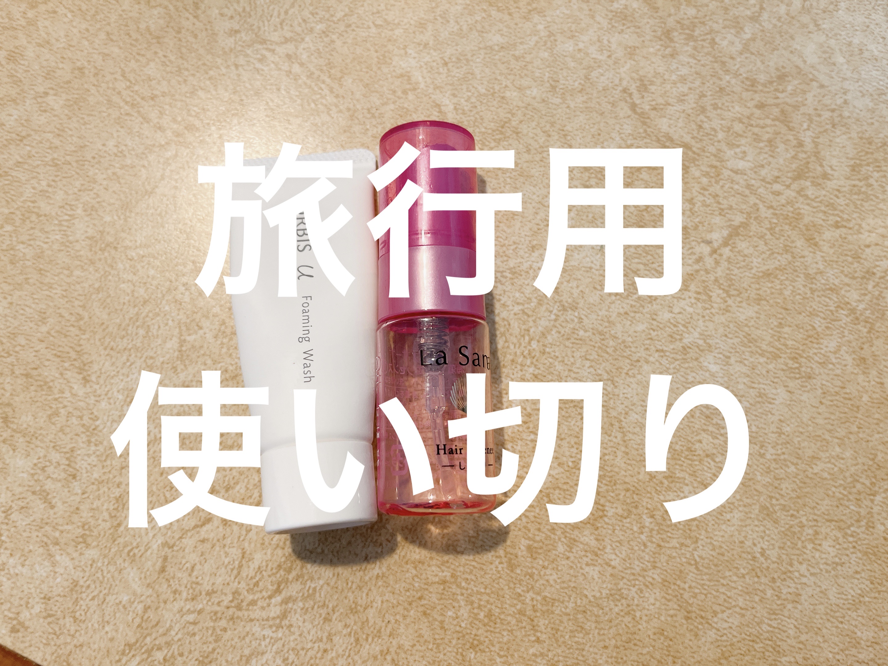 海藻 ヘア エッセンス しっとり/ラサーナ/ヘアオイルを使ったクチコミ（1枚目）