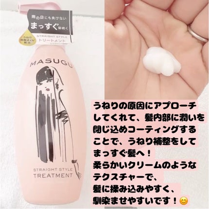 MASUGU シャンプー/トリートメント/STYLEE/市販シャンプーを使ったクチコミ(3枚目)