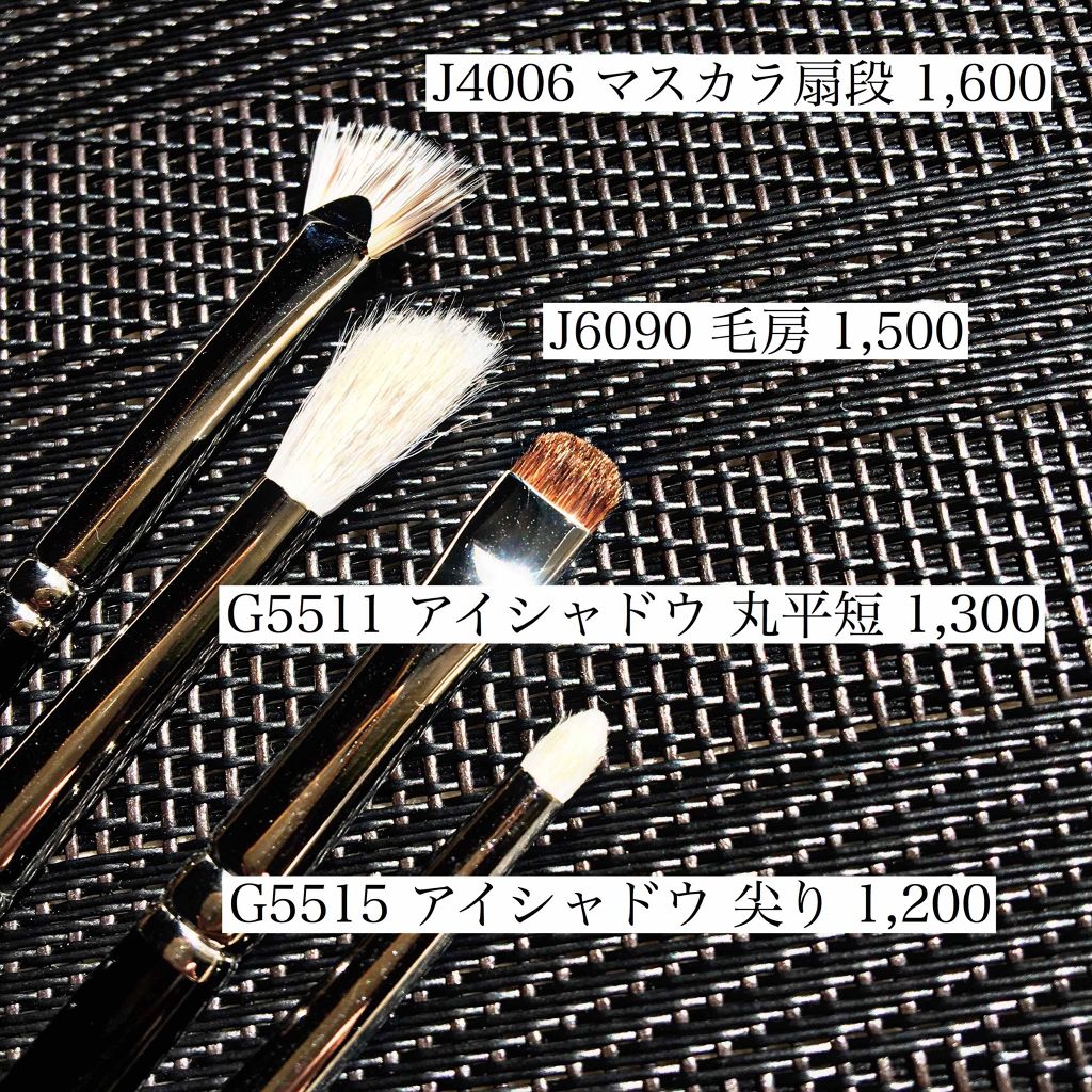 メイクアップブラシ/白鳳堂/メイクブラシを使ったクチコミ(2枚目)