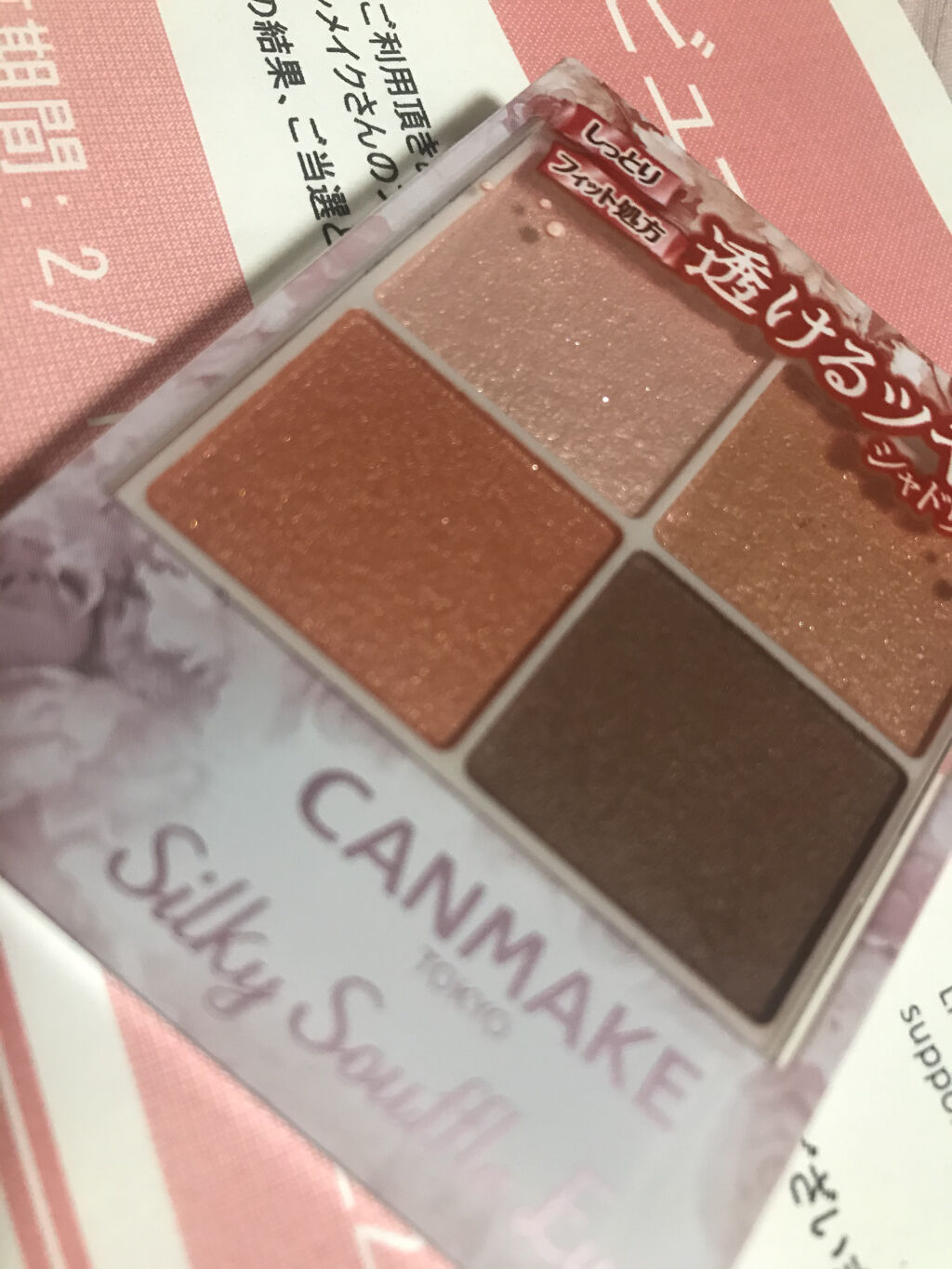 シルキースフレアイズ/キャンメイク/アイシャドウパレットを使ったクチコミ（1枚目）