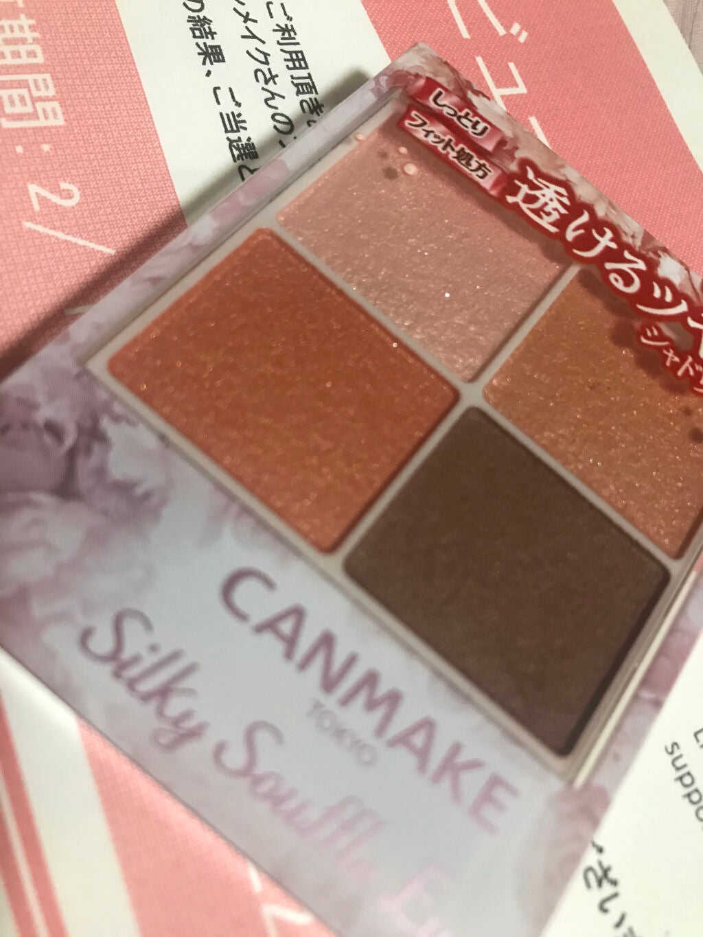 シルキースフレアイズ/キャンメイク/アイシャドウパレットを使ったクチコミ(1枚目)