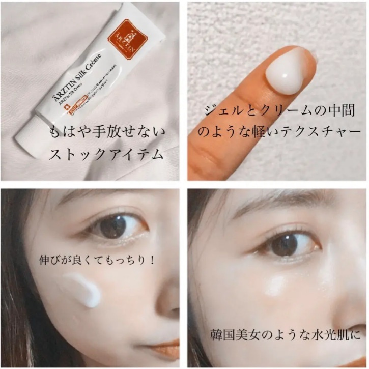 シルククリーム/エルツティン/美容液を使ったクチコミ（3枚目）