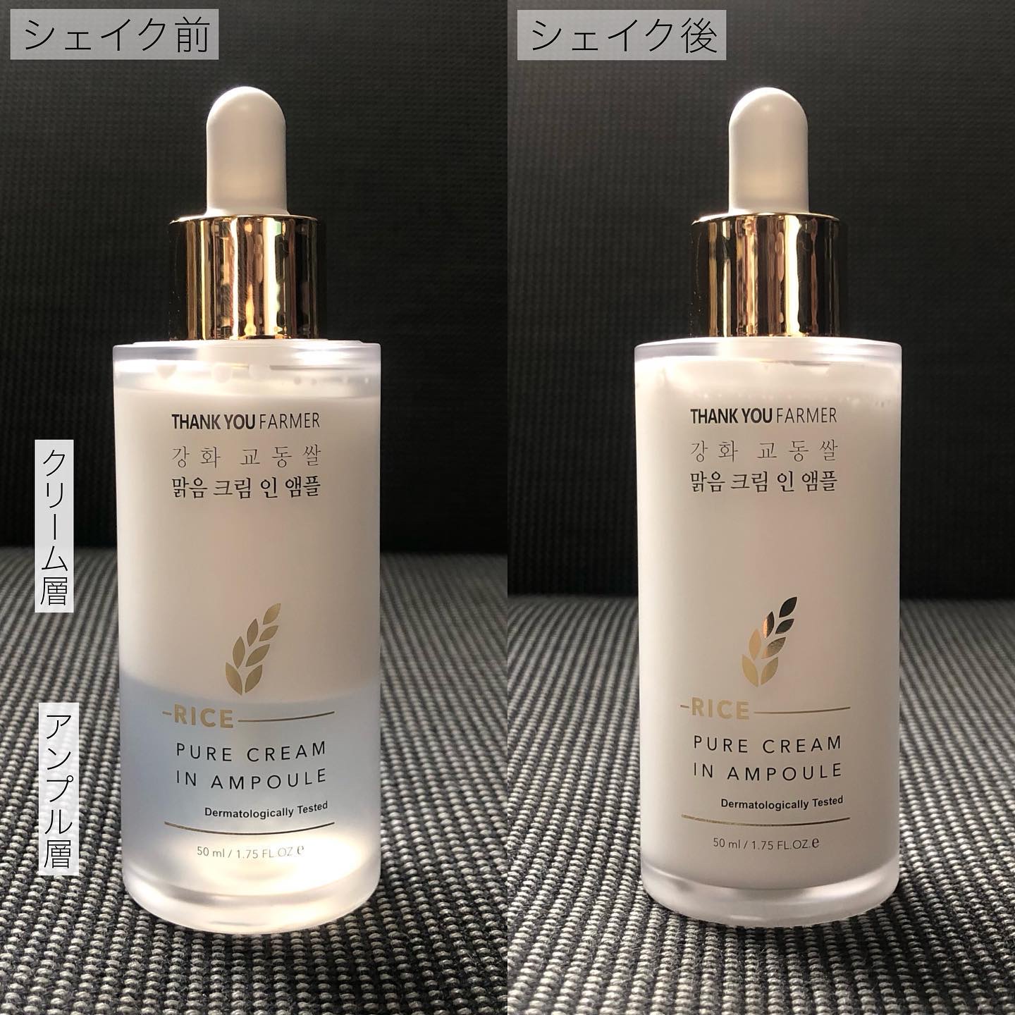 ライスピュアクリームインアンプル/THANK YOU FARMER/美容液を使ったクチコミ（3枚目）