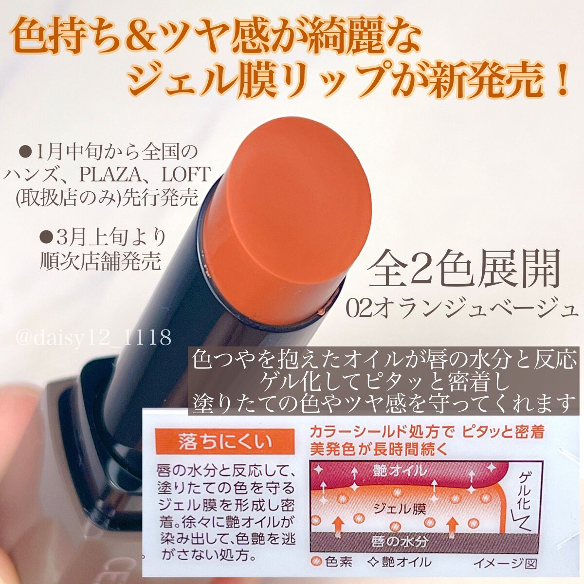 リップカラーシールド/CEZANNE/口紅を使ったクチコミ(2枚目)