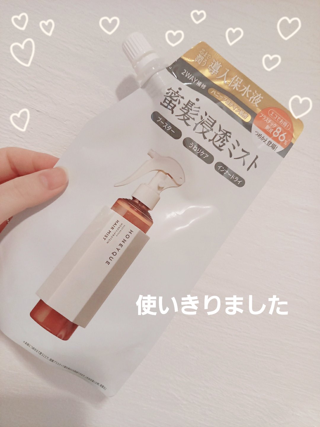 ディープリペア 2WAY ヘアミスト モイスト/ハニーク/ヘアミストを使ったクチコミ（1枚目）