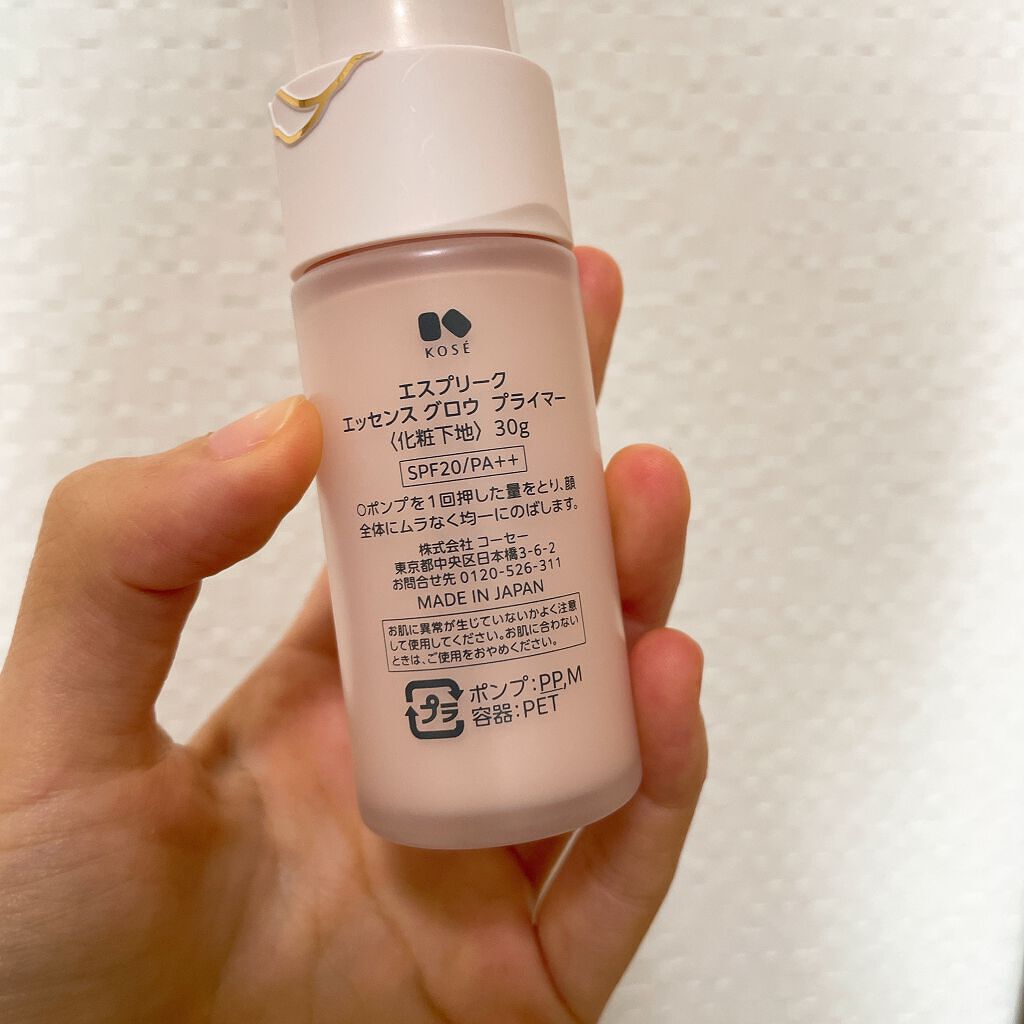 エッセンス グロウ プライマー/ESPRIQUE/化粧下地を使ったクチコミ（2枚目）