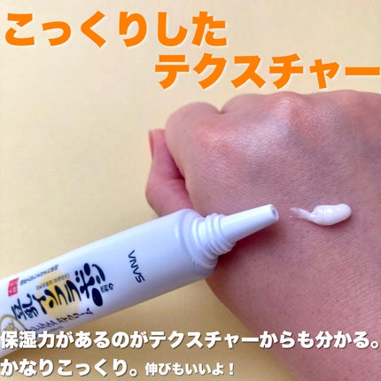 リンクルアイクリーム N/なめらか本舗/アイケア・アイクリームを使ったクチコミ(8枚目)