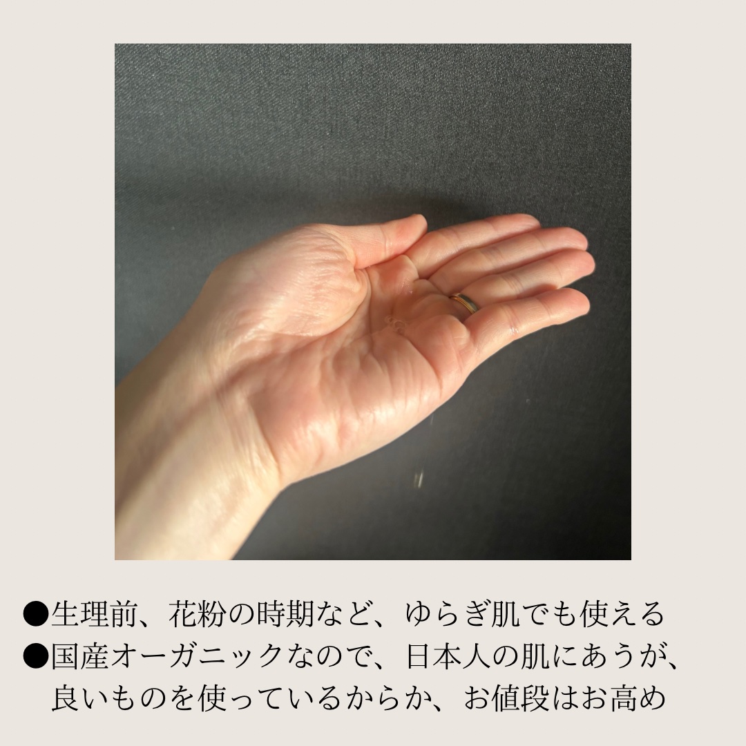 エクストラクト ローション ラディアント/ドゥーオーガニック/化粧水を使ったクチコミ（2枚目）