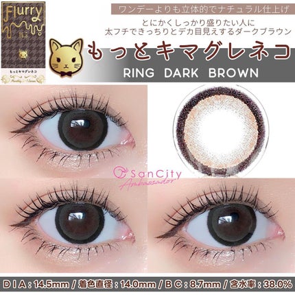 Flurry Monthly/Flurry by colors/1ヶ月(1MONTH)カラコンを使ったクチコミ(6枚目)