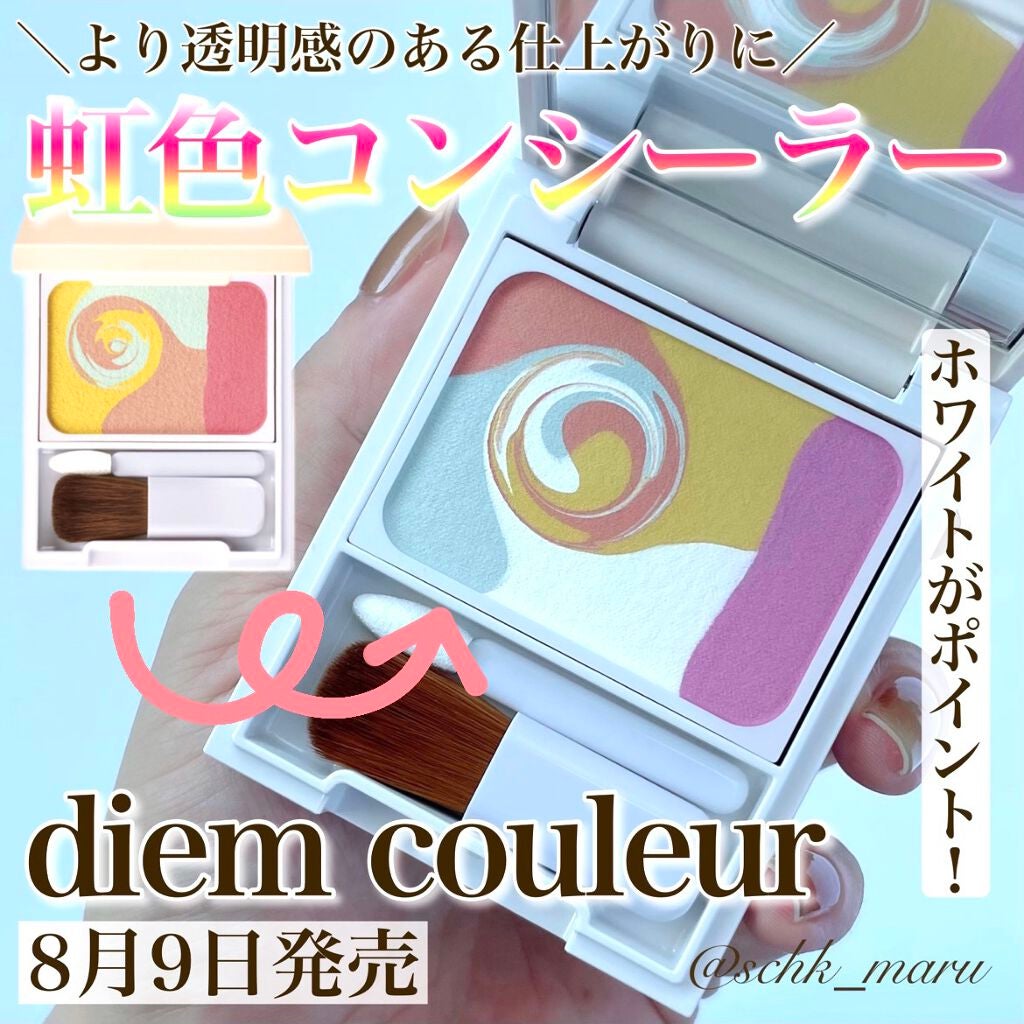 カラーブレンドパウダーコンシーラー/ディエム クルール/パウダーコンシーラーを使ったクチコミ(1枚目)