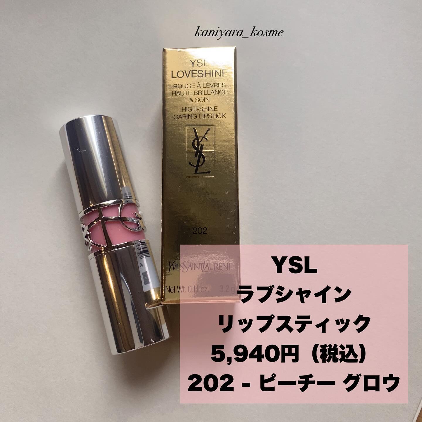 YSL ラブシャイン リップスティック/YVES SAINT LAURENT BEAUTE/口紅を使ったクチコミ（2枚目）