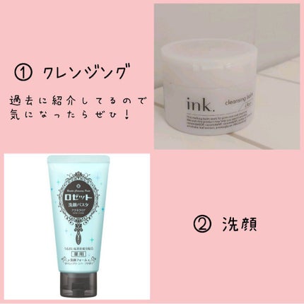 ロゼット洗顔パスタ アクネクリア/ロゼット/洗顔フォームを使ったクチコミ(2枚目)