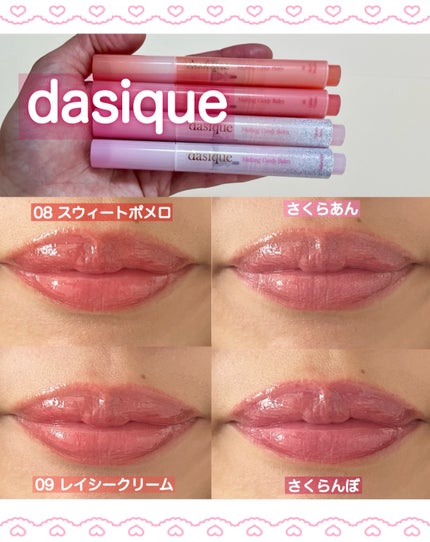 メルティングキャンディーバーム/dasique/口紅を使ったクチコミ(1枚目)