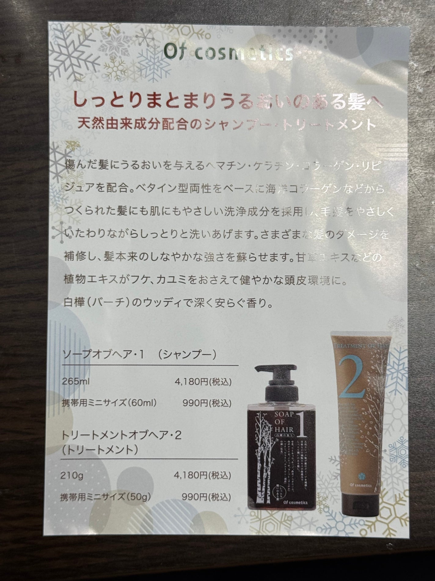 ソープオブヘア・1/オブ・コスメティックス/サロンシャンプーを使ったクチコミ(2枚目)