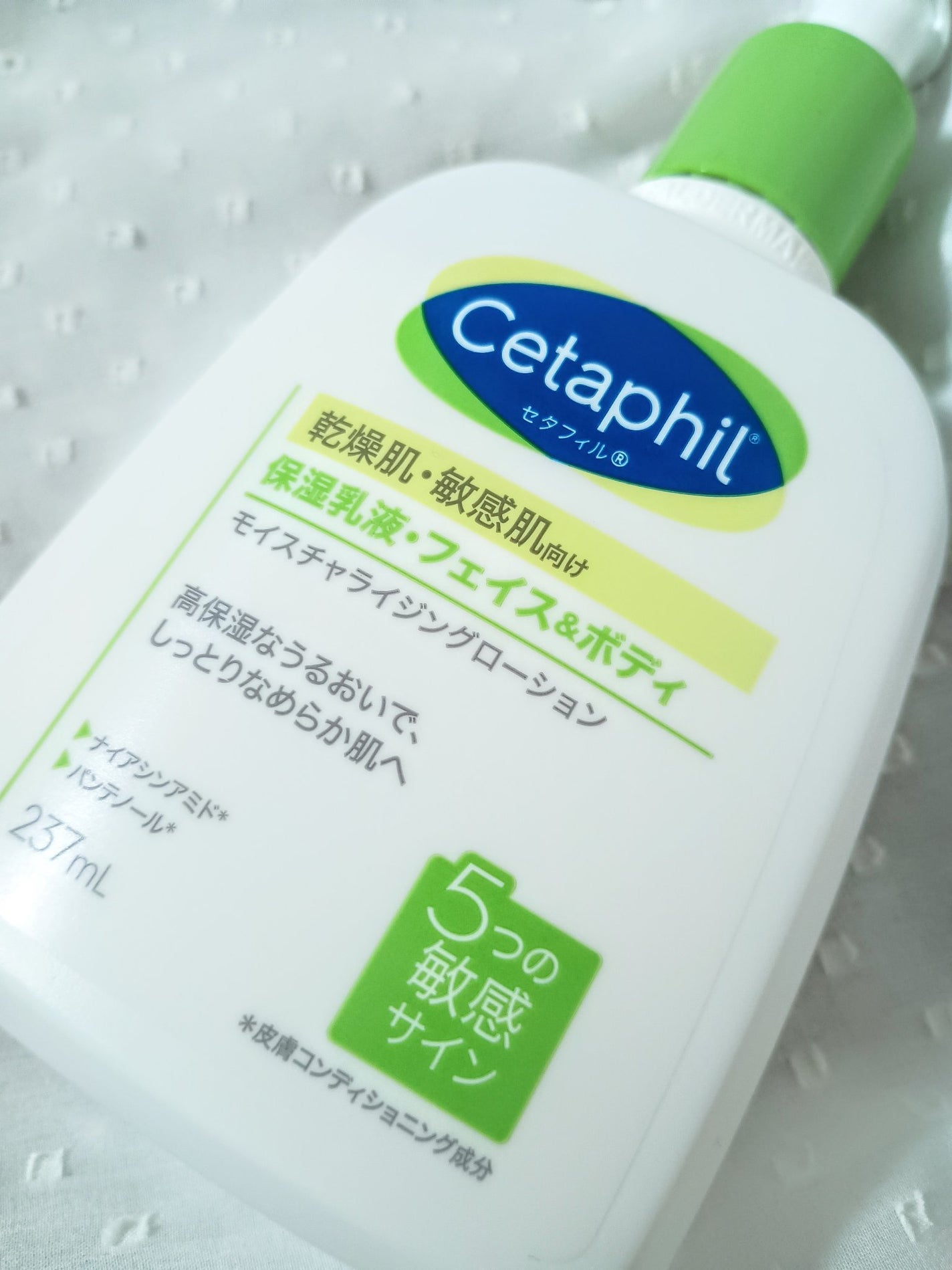 セタフィル モイスチャライジングローション/セタフィル/ボディローションを使ったクチコミ(1枚目)