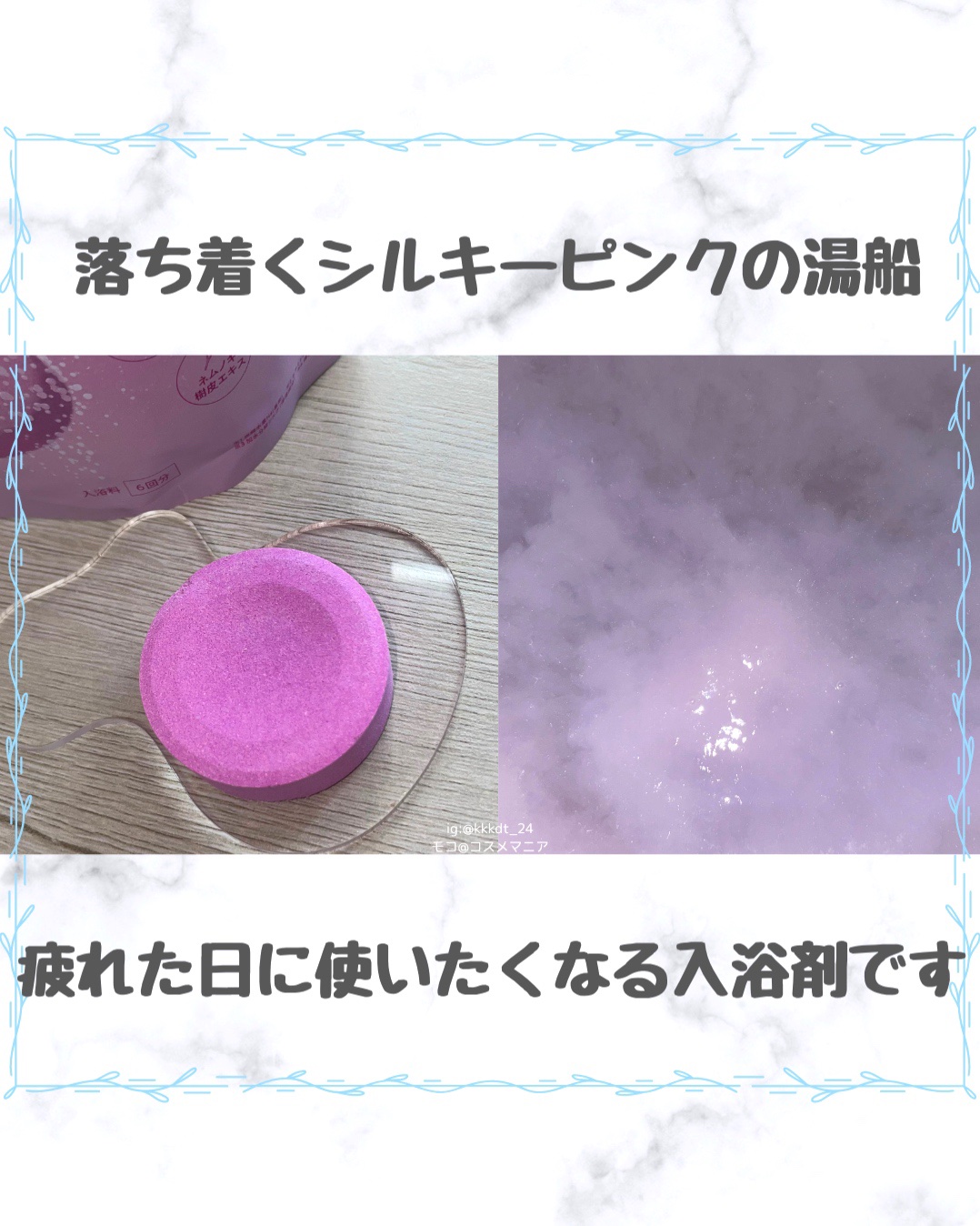 カームナイトドリーミング　バスタブレット/YOLU/炭酸系入浴剤を使ったクチコミ（3枚目）