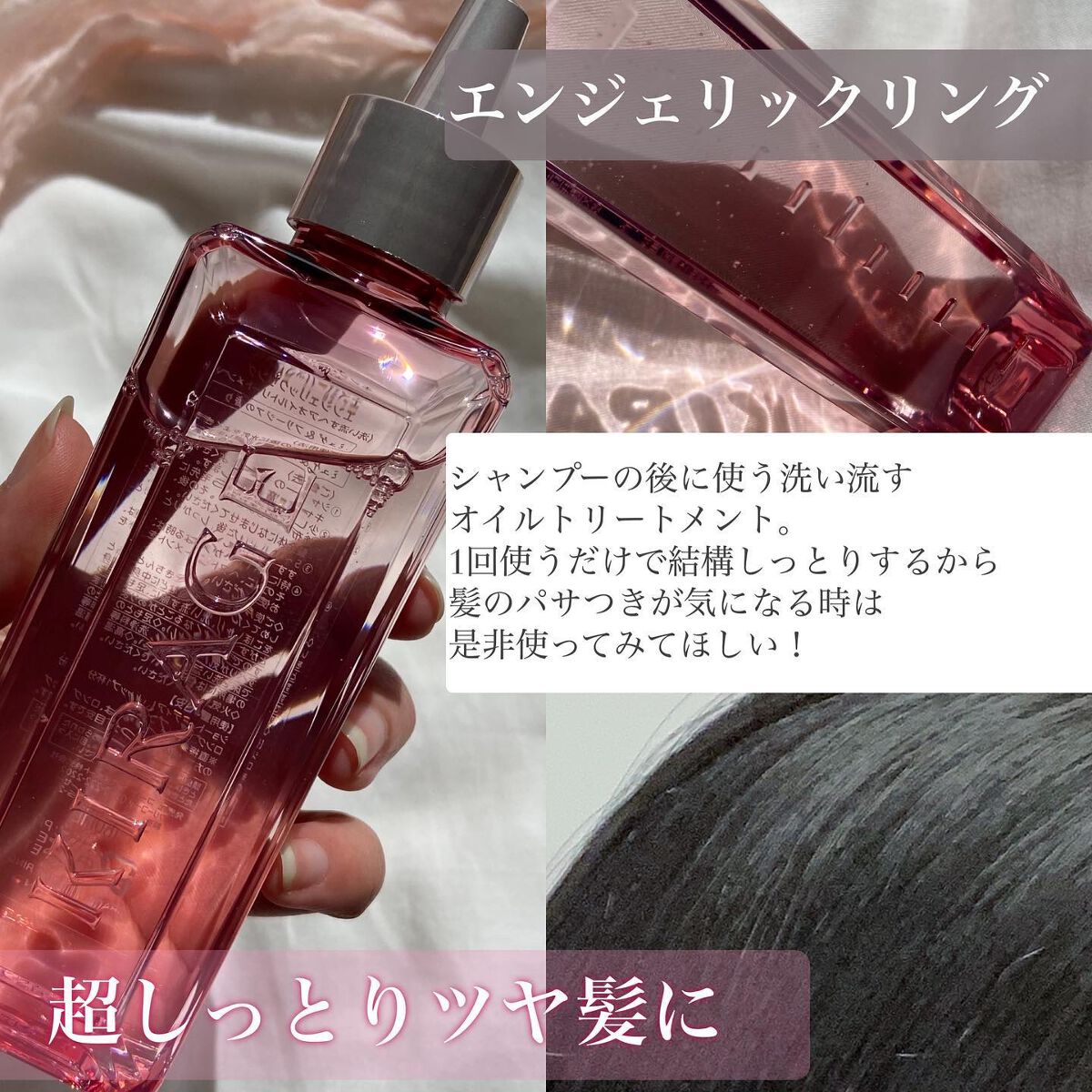 リッチモイスト ヘアオイル/キラージュ/ヘアオイルを使ったクチコミ（3枚目）