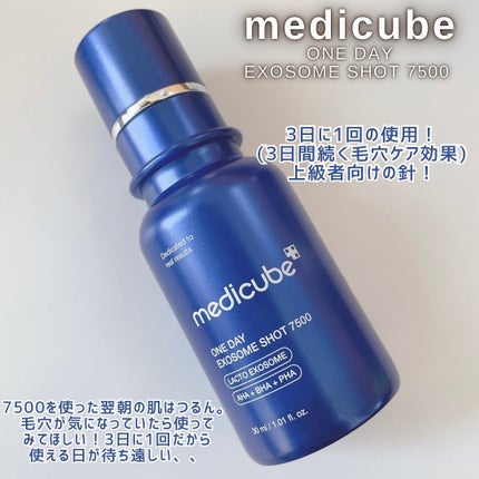 ゼロ1DAYエクソソームショット2000/MEDICUBE/美容液を使ったクチコミ(5枚目)