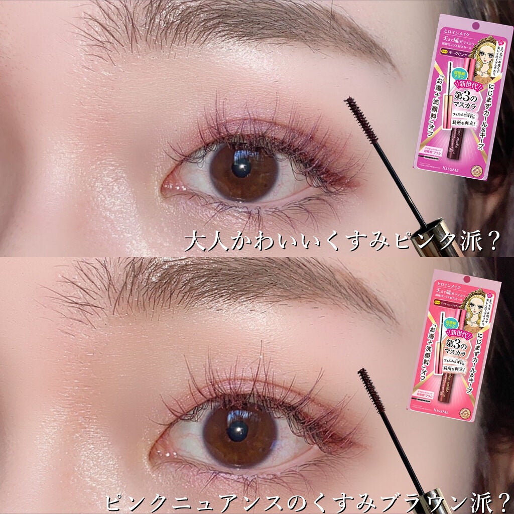 マイクロマスカラ アドバンストフィルム/ヒロインメイク/マスカラを使ったクチコミ(8枚目)