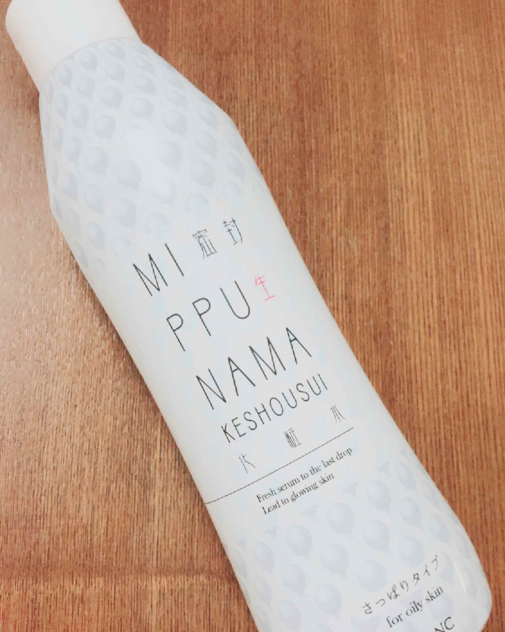 ファイブランク 密封生化粧水 さっぱりタイプ/5LANC/化粧水を使ったクチコミ（1枚目）