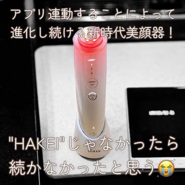 HAKEI（ハケイ）/ヤーマン/美顔器・マッサージを使ったクチコミ（4枚目）