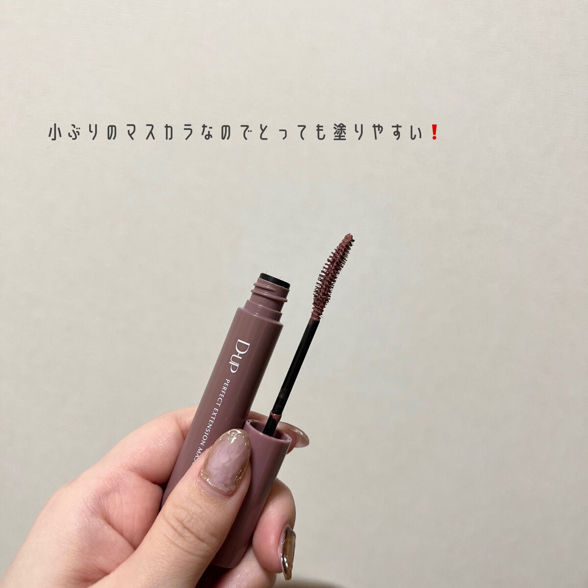 パーフェクトエクステンション マスカラ for カール/D-UP/マスカラを使ったクチコミ(3枚目)