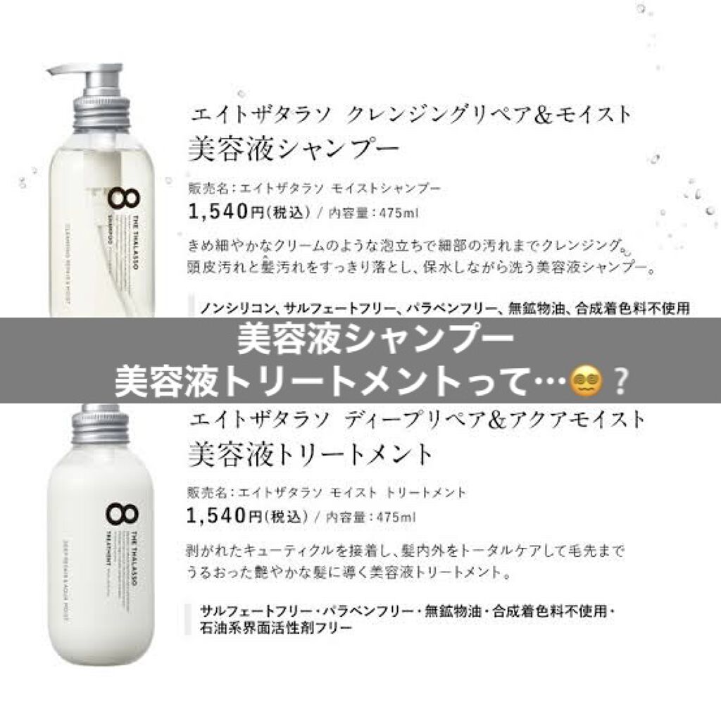 驚きの価格 クレンジングリペアモイスト美容液シャンプー美容液