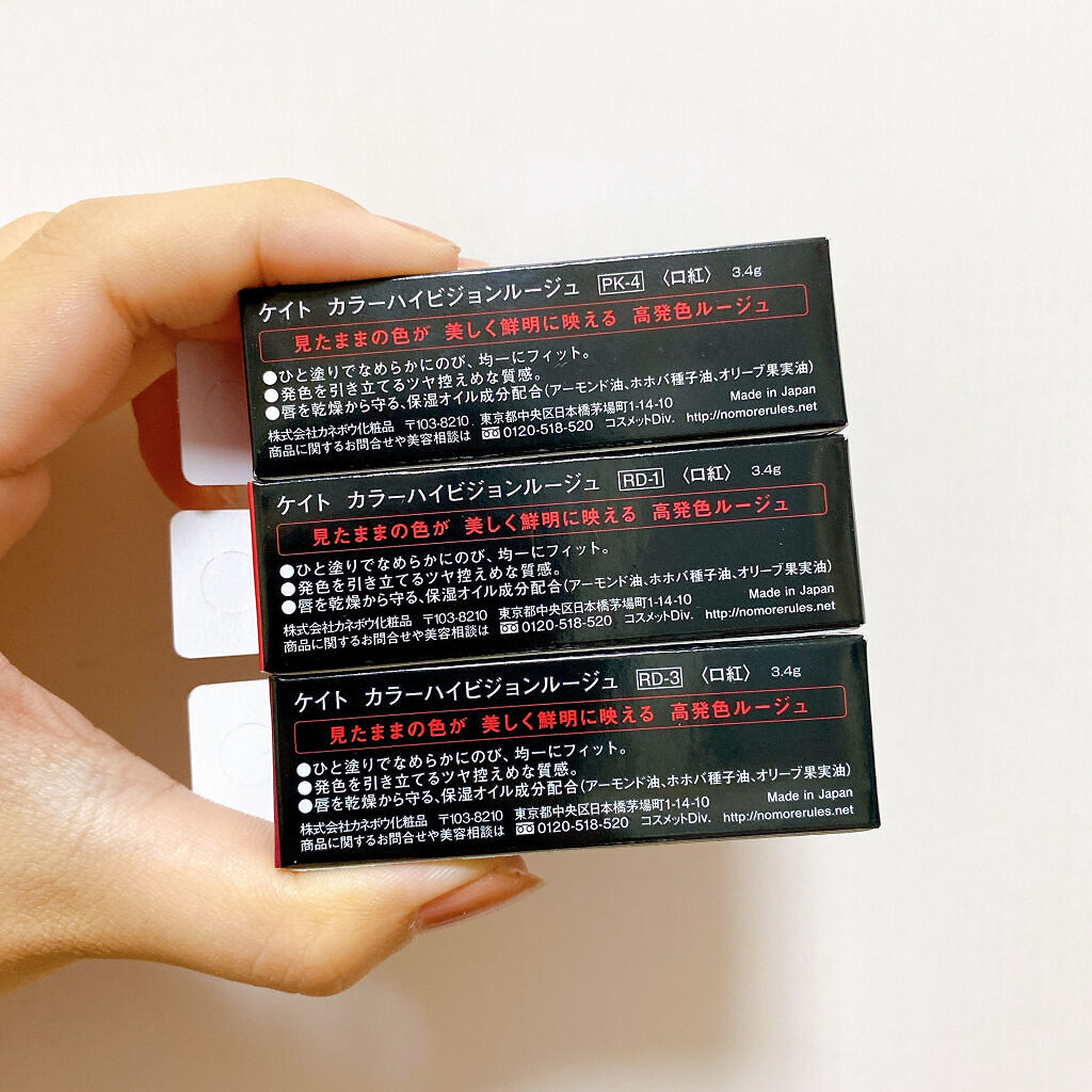カラーハイビジョンルージュ/KATE/口紅を使ったクチコミ（3枚目）