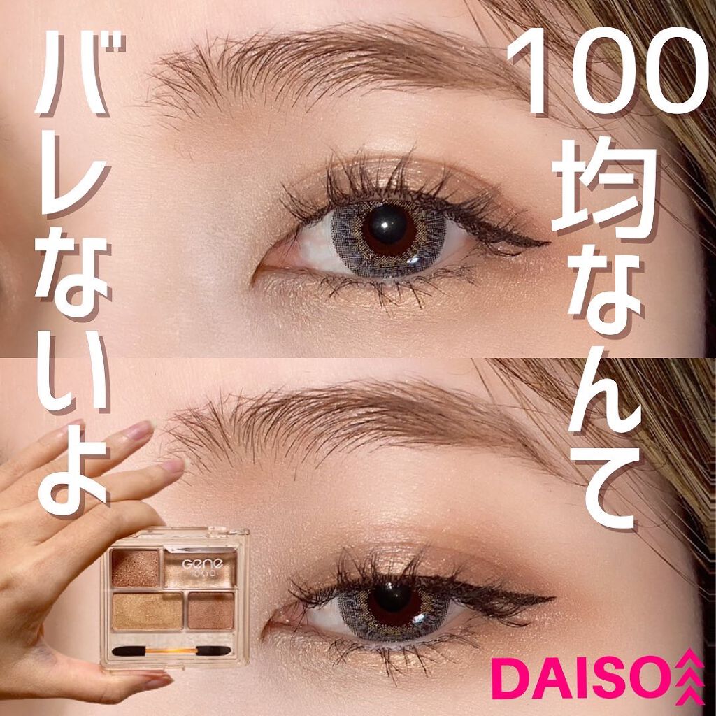 リラクシーアイシャドウ/GENE TOKYO/アイシャドウパレットを使ったクチコミ（1枚目）