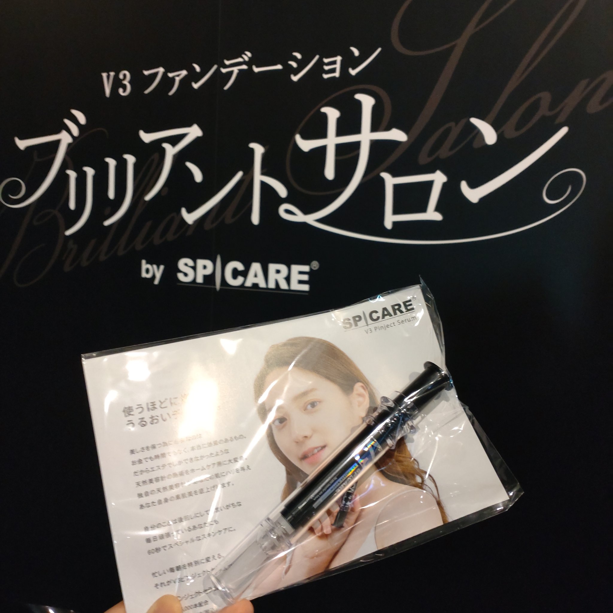 V3 ピンジェクト セラム/SPICARE/美容液を使ったクチコミ（1枚目）