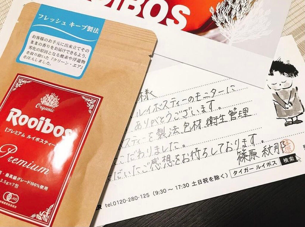 プレミアムルイボスティー/タイガー/ドリンクを使ったクチコミ(2枚目)