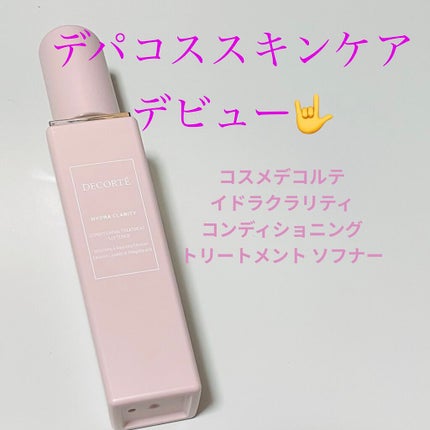 イドラクラリティ コンディショニング トリートメント ソフナー/DECORTÉ/乳液を使ったクチコミ(1枚目)
