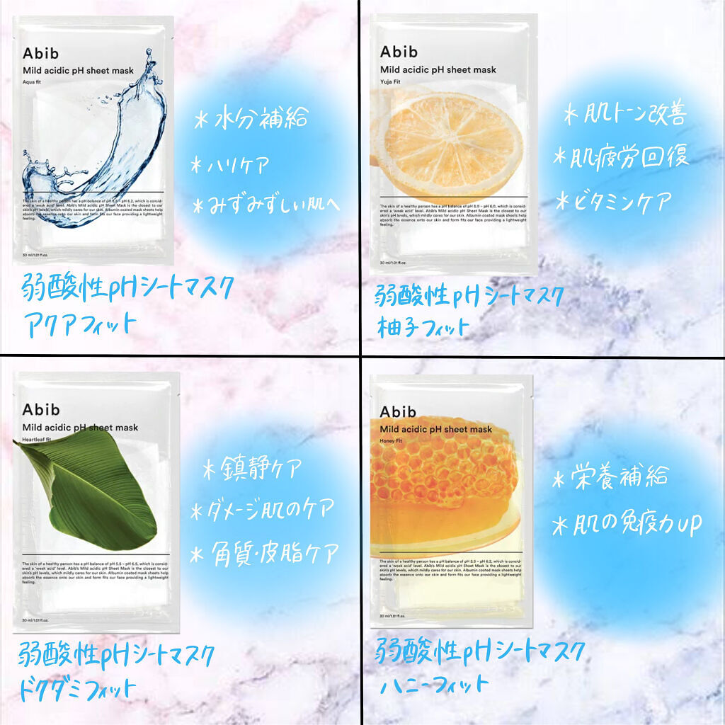 ガムシートマスク コラーゲン※10ミルク※11ステッカー/Abib /シートマスク・パックを使ったクチコミ（3枚目）