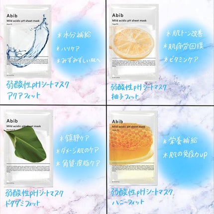 弱酸性pHシートマスク ハニーフィット/Abib /シートマスク・パックを使ったクチコミ(3枚目)