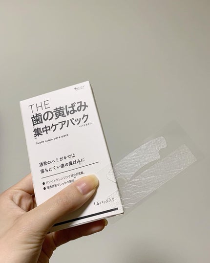 THE 歯の黄ばみ集中パック/武内製薬 THEシリーズ/その他オーラルケアを使ったクチコミ(6枚目)