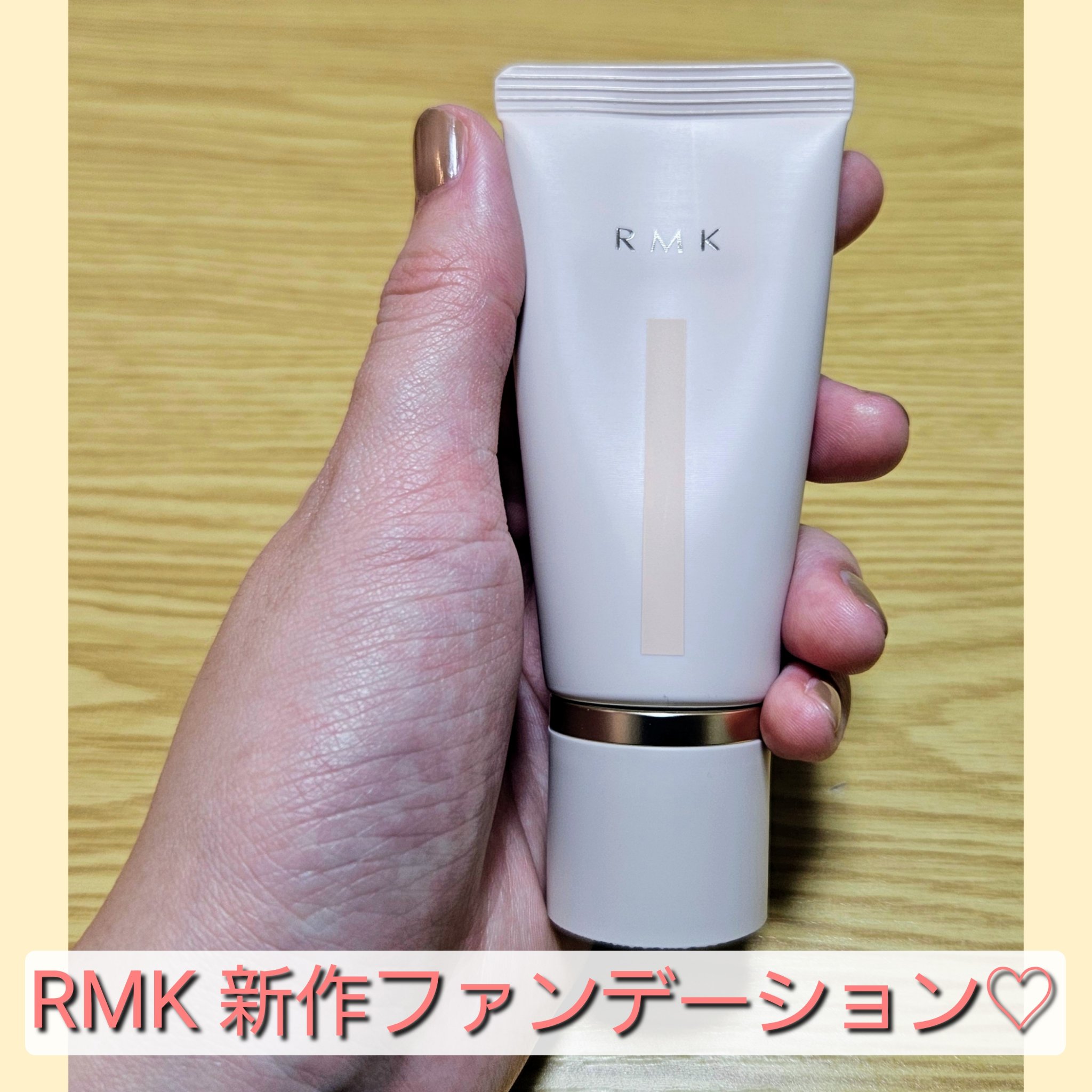 RMK クリームファンデーション アクアティックグロウ 201 下地 RMK クリームファンデーション アクアティックグロウ | RMK 公式